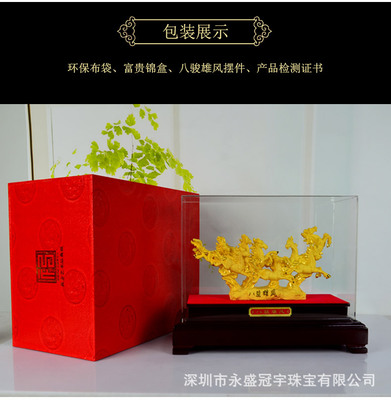 八駿奔騰展宏圖 絨沙金八駿馬擺件，尊貴氣派的工藝禮品